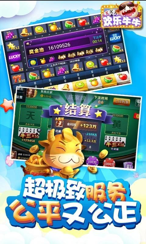 欢乐斗牛百人版本截图1