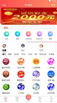957娱乐棋牌最精准截图1