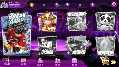 非凡棋牌娱乐经典版截图1