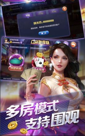 凯特棋牌娱乐安卓手机版截图1