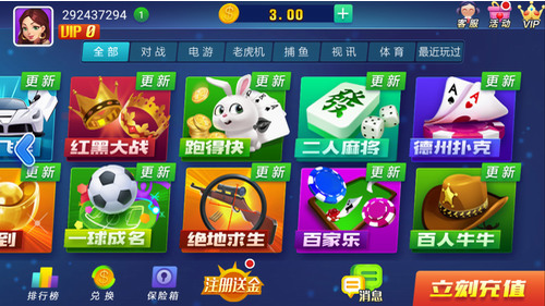 大神棋牌app安卓版下载截图1