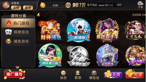 981棋牌送18采琻版截图1