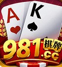 981棋牌送18采琻版
