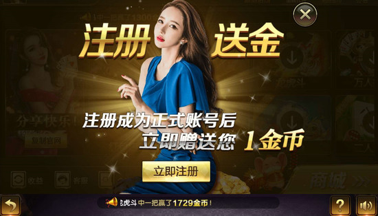 九星娱乐棋牌官网截图1