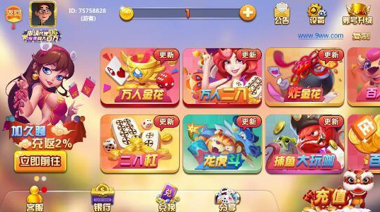 豪赢棋牌二八杠截图1