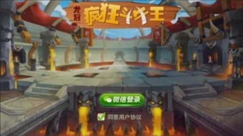 疯狂斗牛王安卓截图1