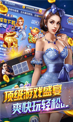 幸运棋牌app正版下载截图1