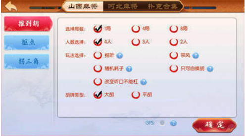 新晋棋牌截图1