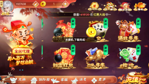 幸运棋牌app正版下载截图1
