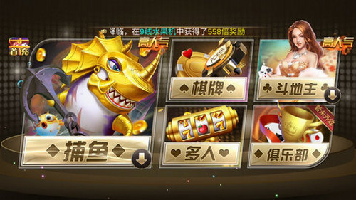 幸运棋牌ios下载截图1