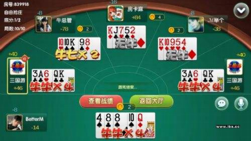 幸运棋牌ios下载截图2