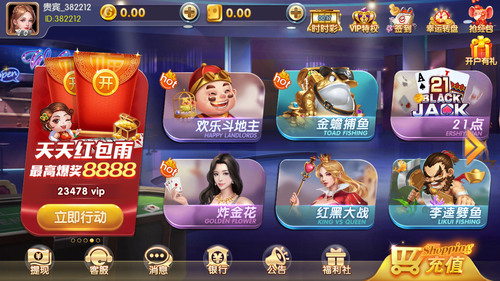 神人棋牌下载app截图1