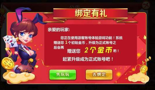 迎丰棋牌官网新版截图1