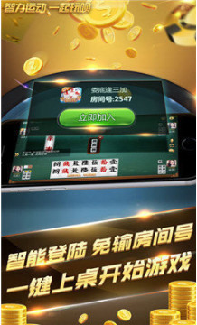 友闲掌上棋牌炸金花截图1