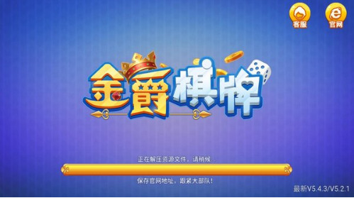 金爵棋牌牛牛截图1