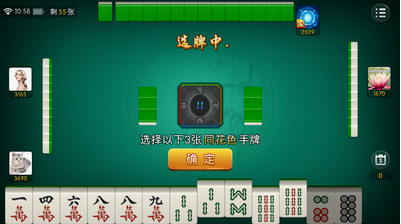十三道棋牌手机版房卡截图1