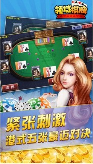 领域棋牌唯一官方网址截图1