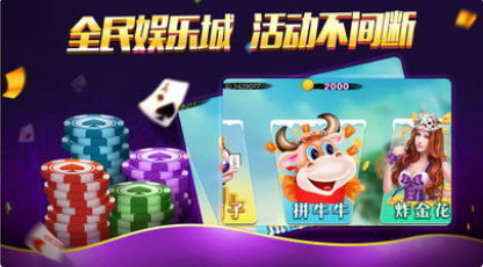 掌乐棋牌官网截图1