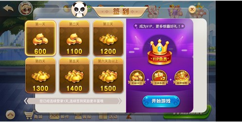 9278棋牌最新版截图1