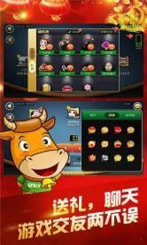 疯狂斗牛王亲友圈截图1