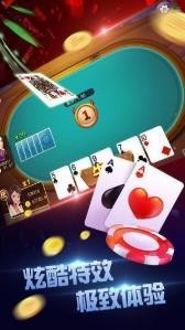 抢庄牛牛棋牌最新版截图1