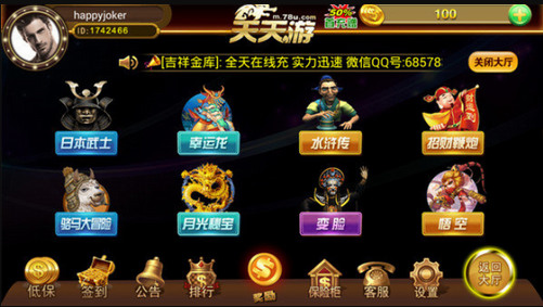 天天游棋牌官网手机版截图1