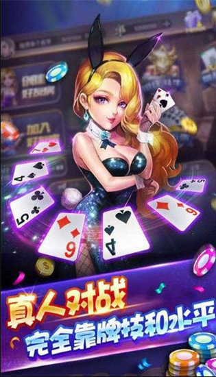 元棋牌官方手机版截图1