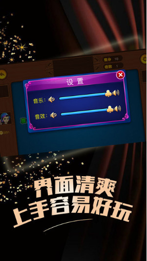 牵手抚州棋牌茶馆截图1