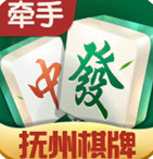 牵手抚州棋牌茶馆