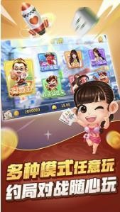 抢庄斗牛官方版截图1