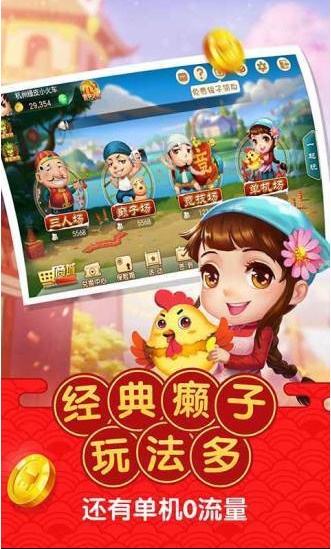永济贴金棋牌群截图1