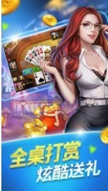 名门棋牌正式版截图1