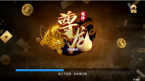 尊龙棋牌娱乐平台链接截图1