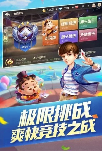 035棋牌唯一官网正版截图1
