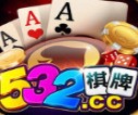 532cc棋牌苹果版