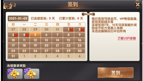 kk棋牌苹果版截图1