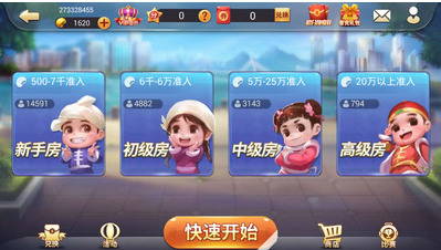 江川棋牌捞腌菜微信群截图1