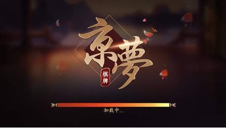 篮月棋牌2.4下分版官网截图1