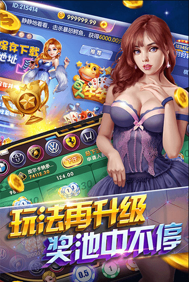 必胜棋牌娱乐最新手机版截图1