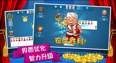 必胜棋牌免费送10元截图1