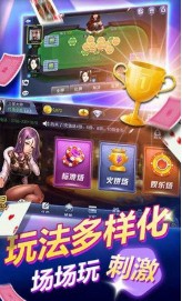欧诺棋牌手机版唯一官网截图1