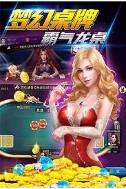 欢乐来斗牛娱乐截图1