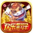 欢乐来斗牛娱乐