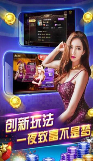 欢乐100棋牌三公金花截图1