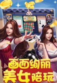 天天爱斗牛2019截图1