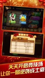 天天爱斗牛内购截图1