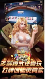 真钱手机棋牌2.3.7截图1