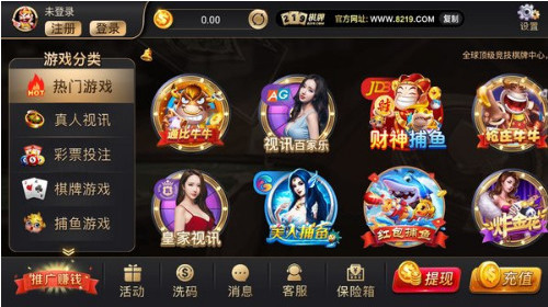 219棋牌怎么进不去截图1