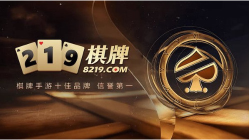 219棋牌怎么进不去截图2