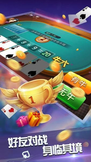 宝星棋牌官网正式版截图1